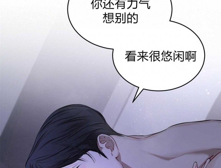 《物种起源》漫画最新章节第2话免费下拉式在线观看章节第【26】张图片