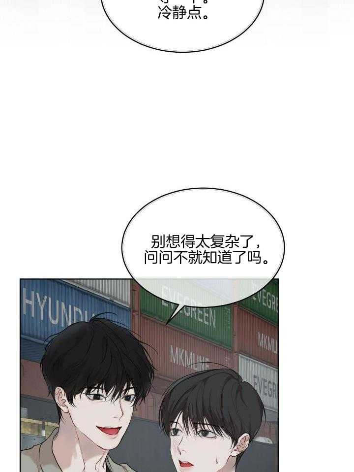 《物种起源》漫画最新章节第94话免费下拉式在线观看章节第【18】张图片