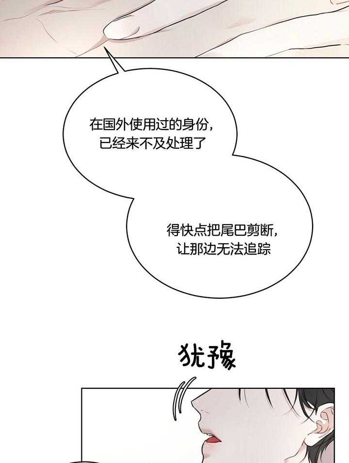 《物种起源》漫画最新章节第74话免费下拉式在线观看章节第【5】张图片