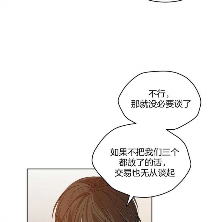 《物种起源》漫画最新章节第15话免费下拉式在线观看章节第【21】张图片