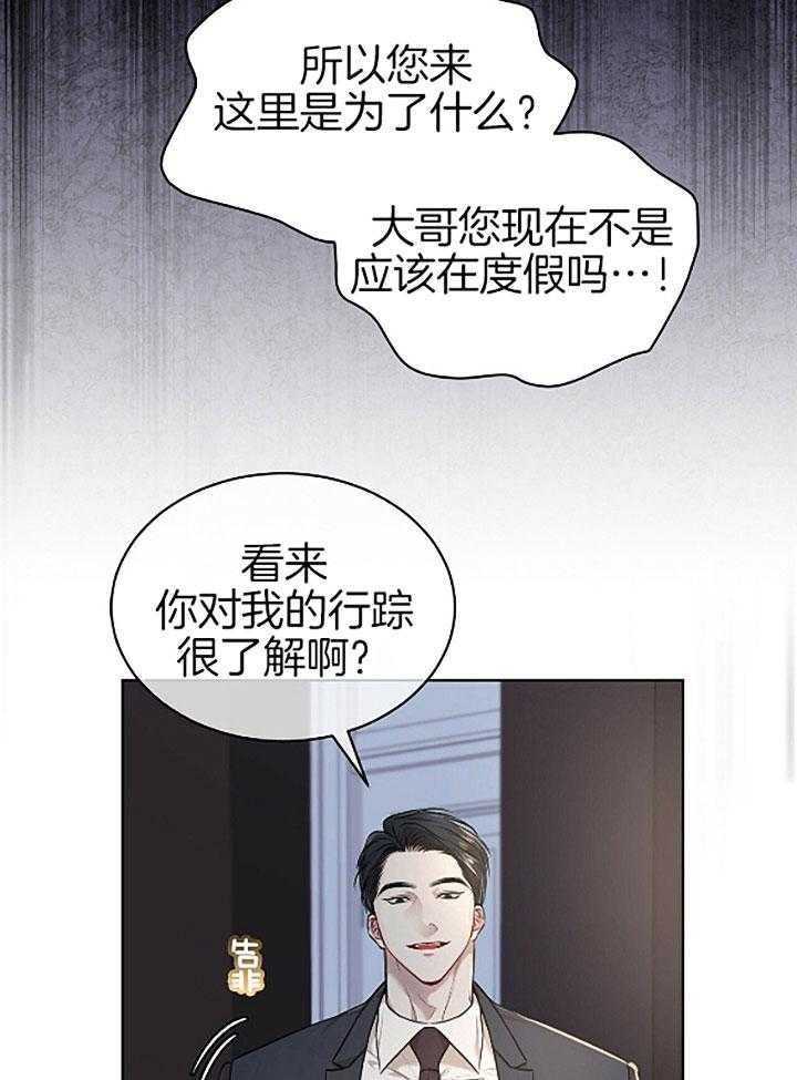 《物种起源》漫画最新章节第47话免费下拉式在线观看章节第【3】张图片