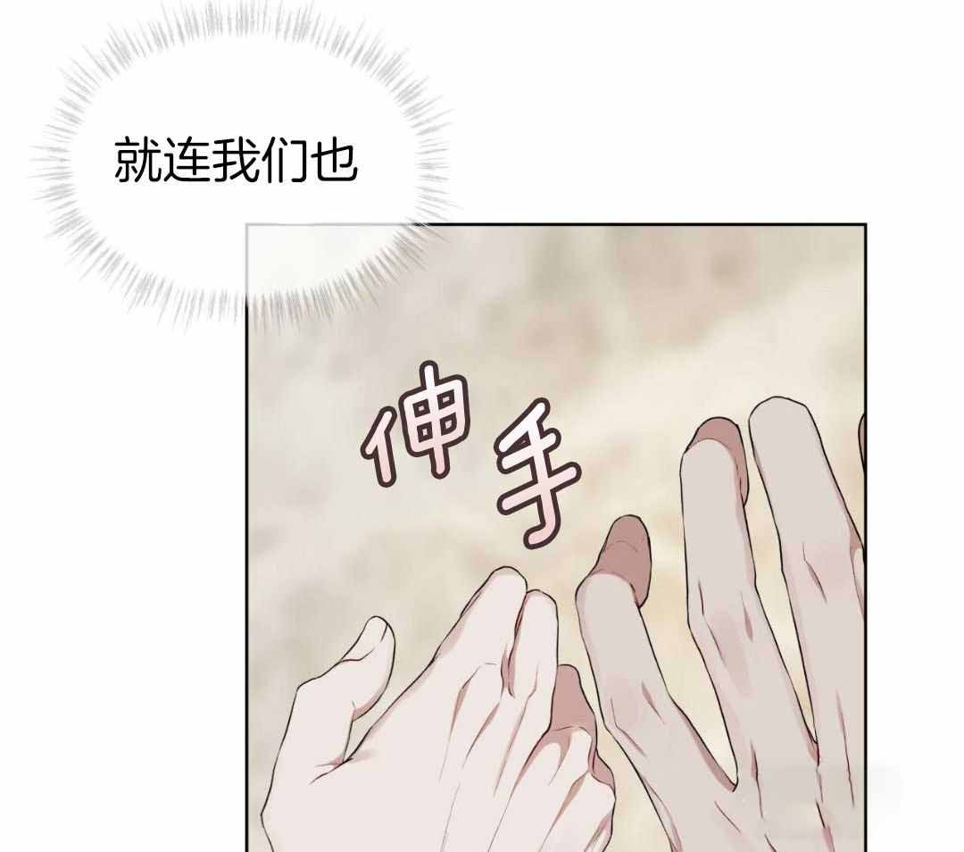 《物种起源》漫画最新章节第128话免费下拉式在线观看章节第【30】张图片