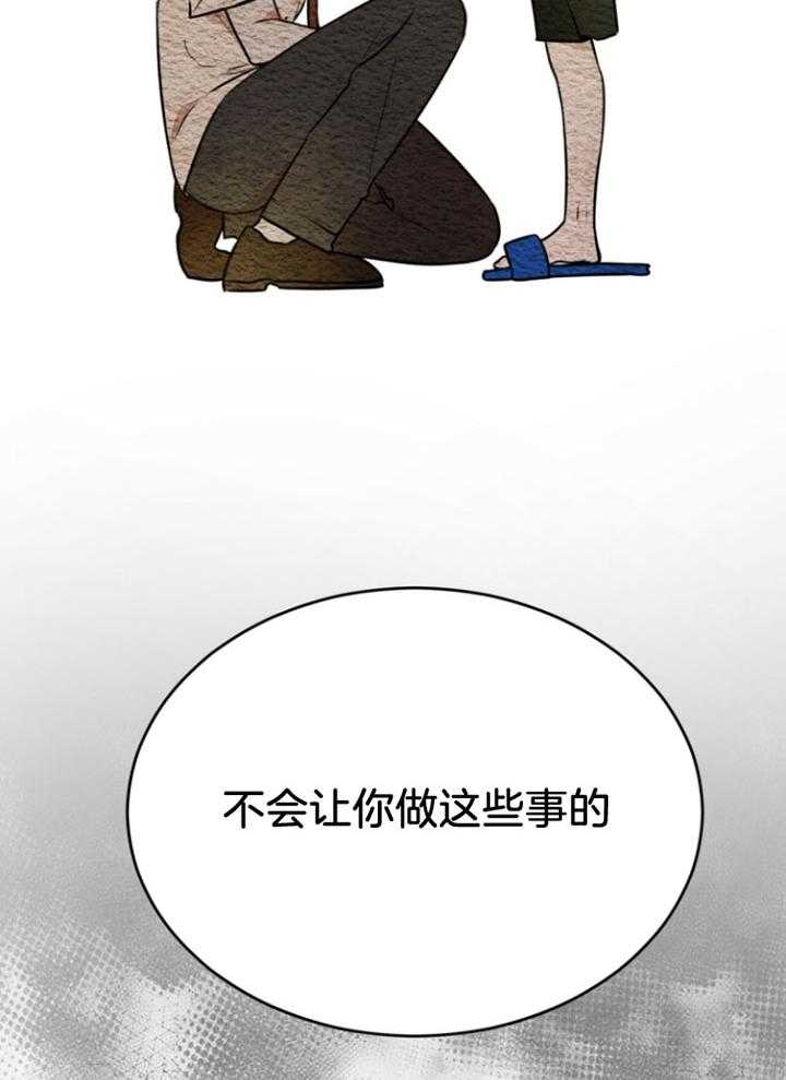 《物种起源》漫画最新章节第68话免费下拉式在线观看章节第【46】张图片