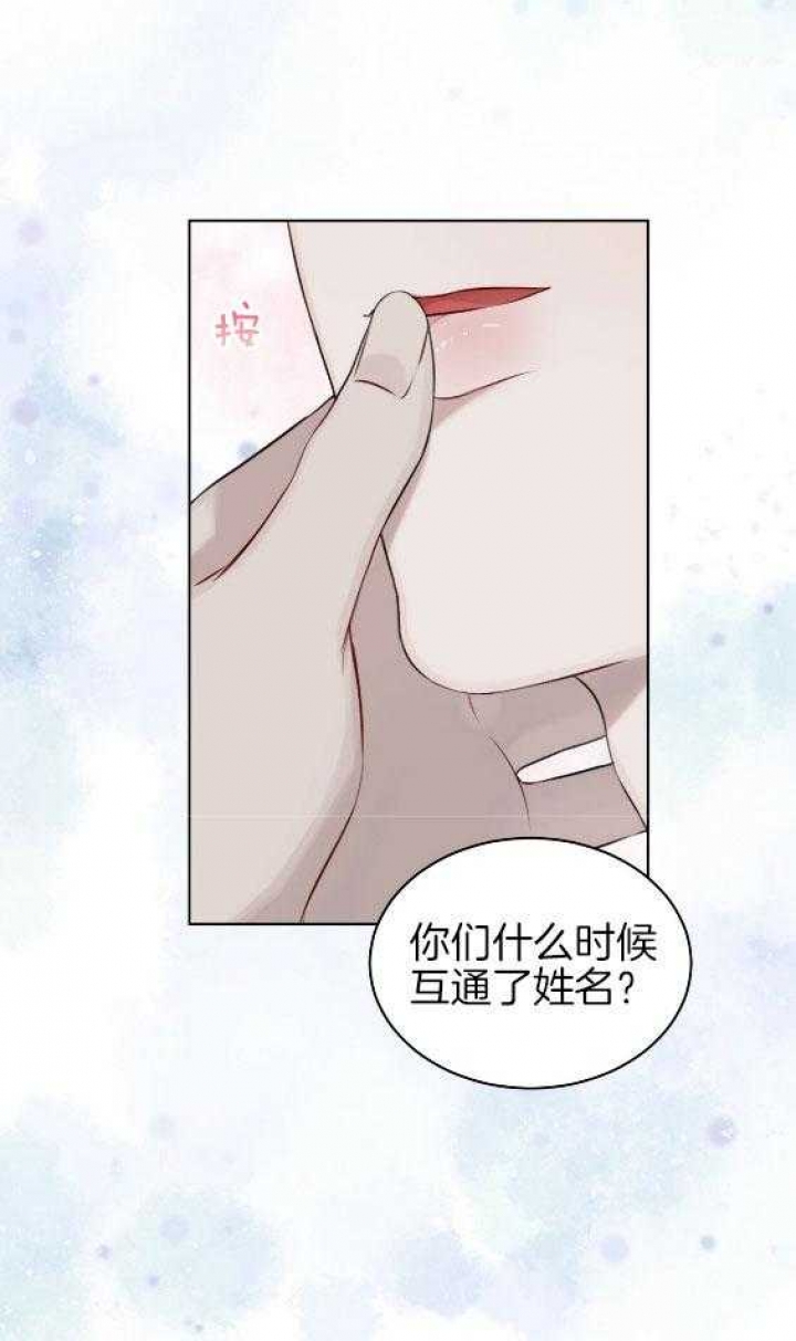 《物种起源》漫画最新章节第40话免费下拉式在线观看章节第【33】张图片