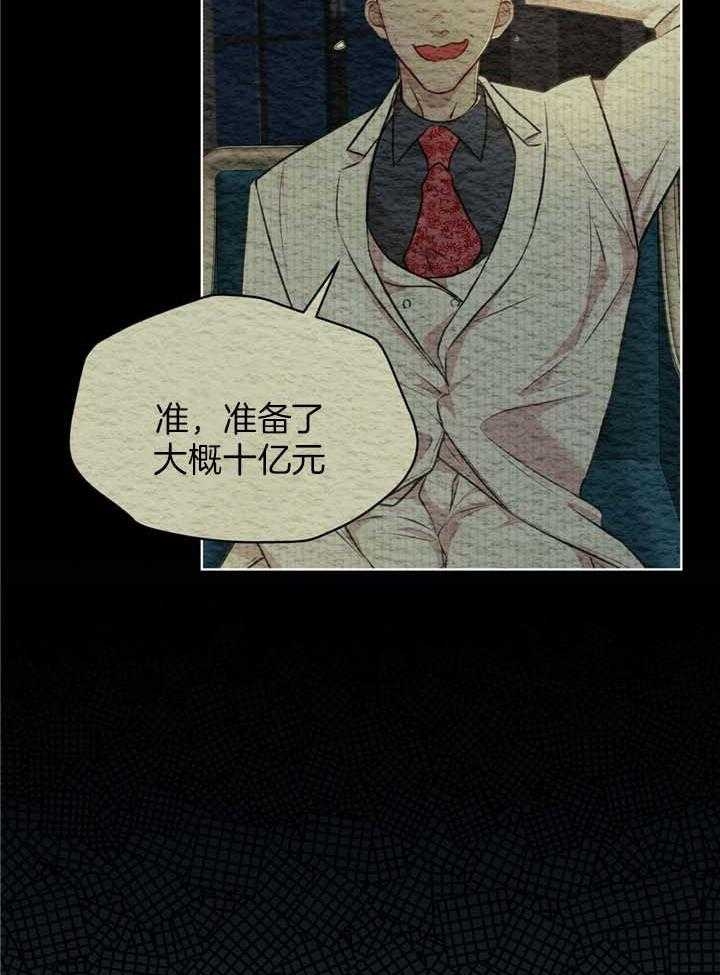 《物种起源》漫画最新章节第83话免费下拉式在线观看章节第【29】张图片