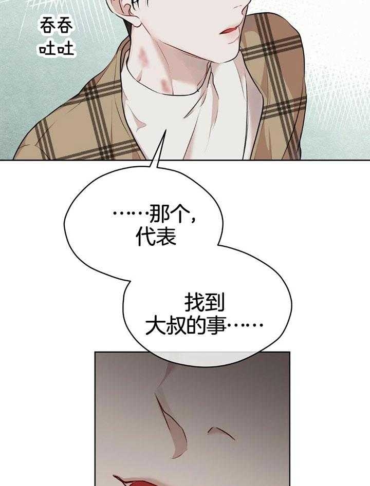 《物种起源》漫画最新章节第77话免费下拉式在线观看章节第【17】张图片