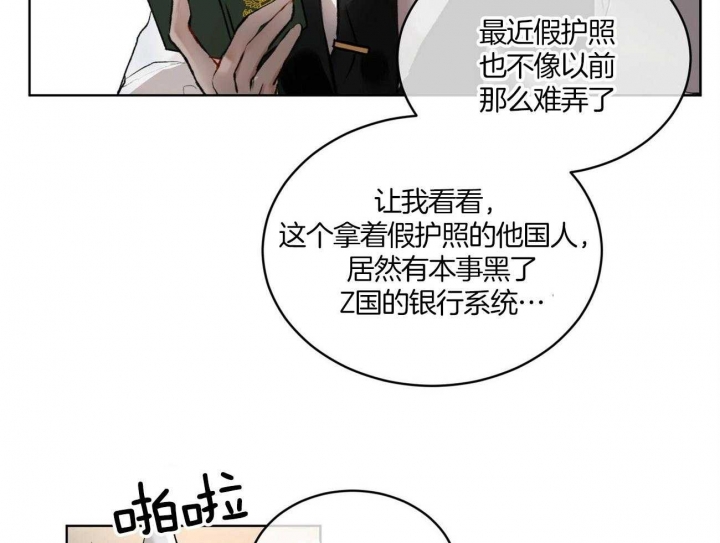 《物种起源》漫画最新章节第10话免费下拉式在线观看章节第【21】张图片