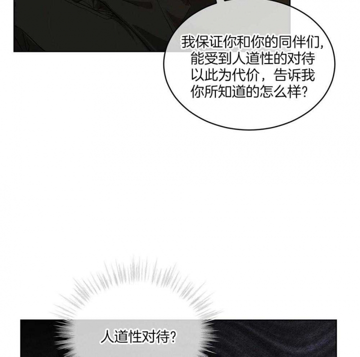 《物种起源》漫画最新章节第15话免费下拉式在线观看章节第【6】张图片