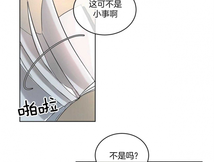 《物种起源》漫画最新章节第10话免费下拉式在线观看章节第【22】张图片