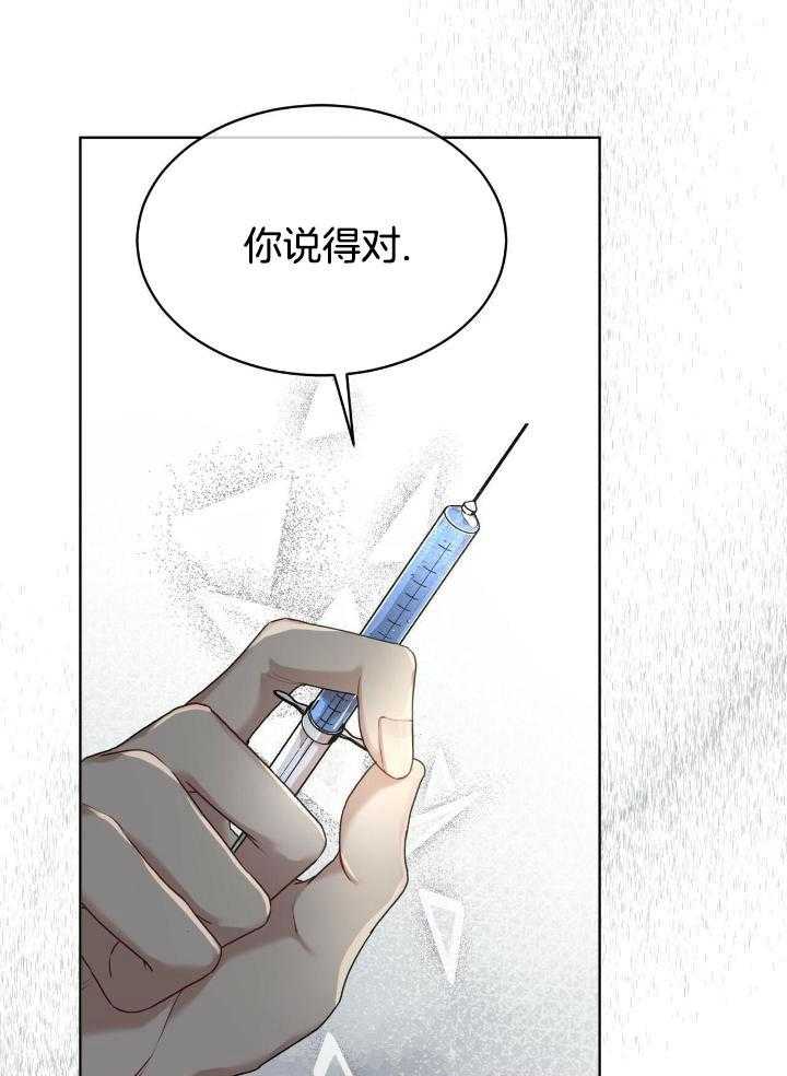 《物种起源》漫画最新章节第88话免费下拉式在线观看章节第【23】张图片