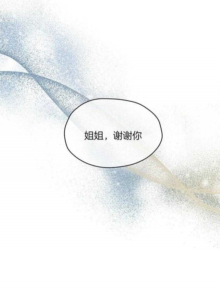 《物种起源》漫画最新章节第69话免费下拉式在线观看章节第【24】张图片