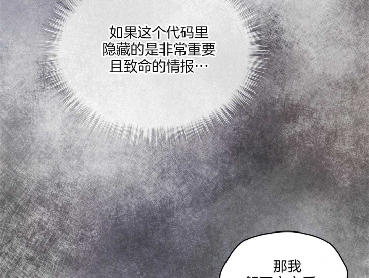 《物种起源》漫画最新章节第11话免费下拉式在线观看章节第【24】张图片