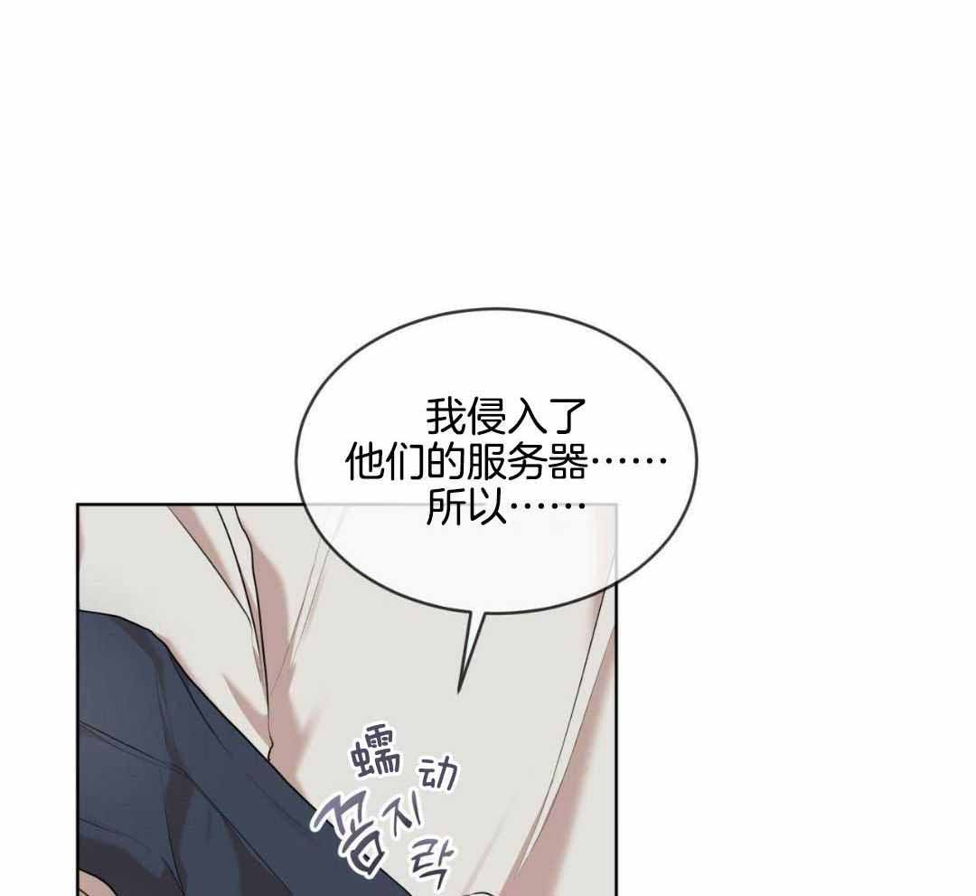 《物种起源》漫画最新章节第114话免费下拉式在线观看章节第【39】张图片