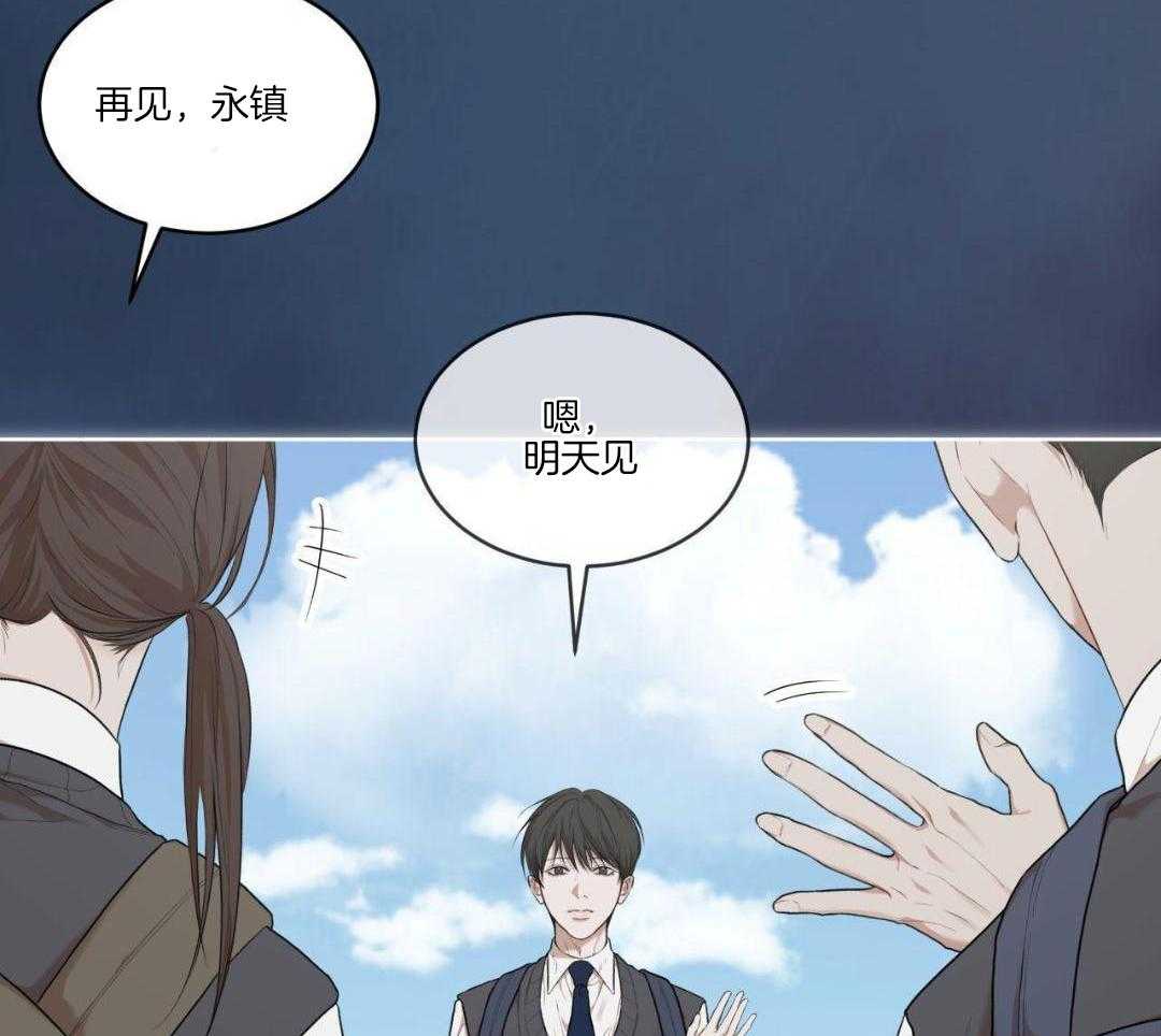 《物种起源》漫画最新章节第116话免费下拉式在线观看章节第【46】张图片