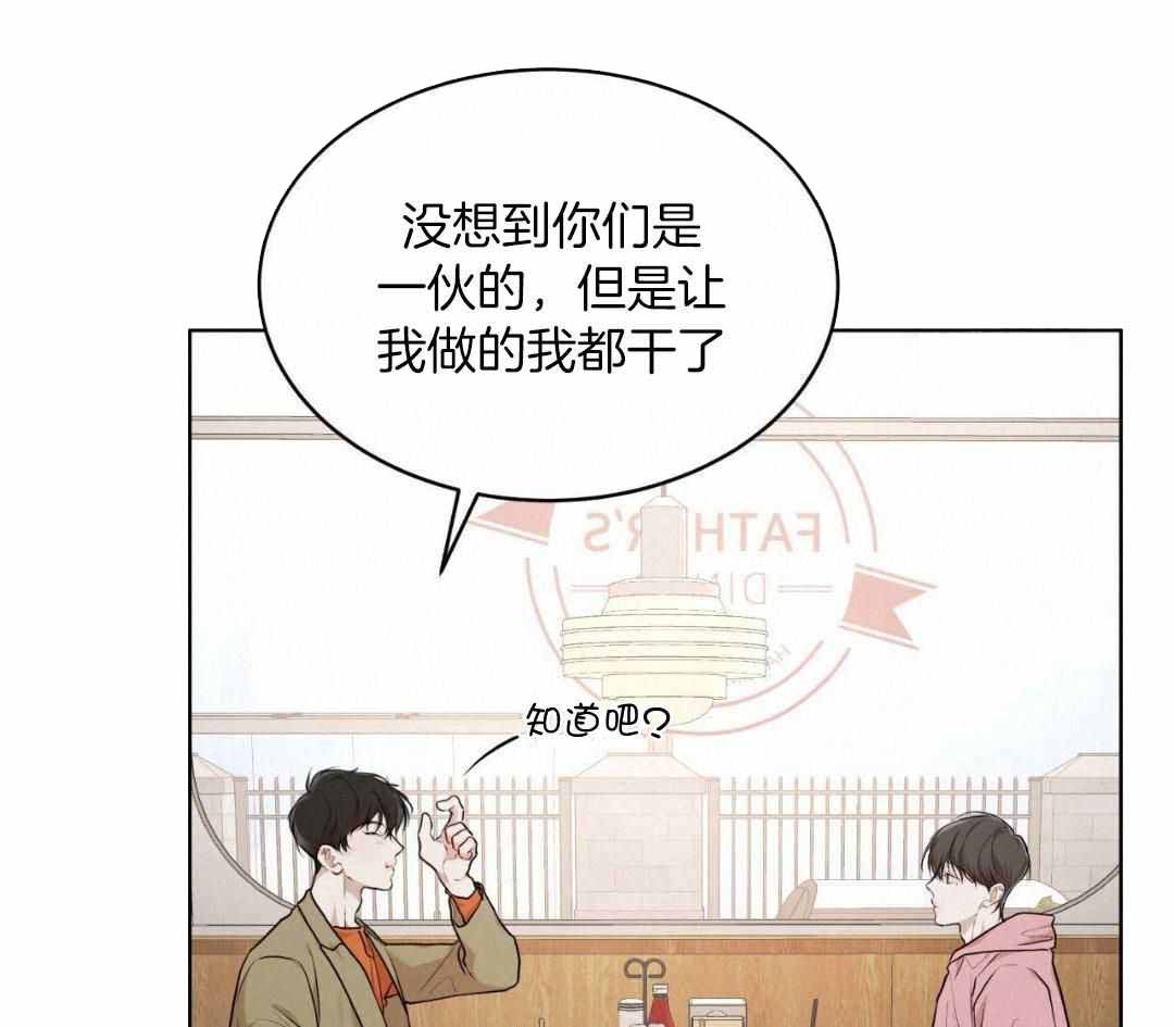 《物种起源》漫画最新章节第125话免费下拉式在线观看章节第【4】张图片