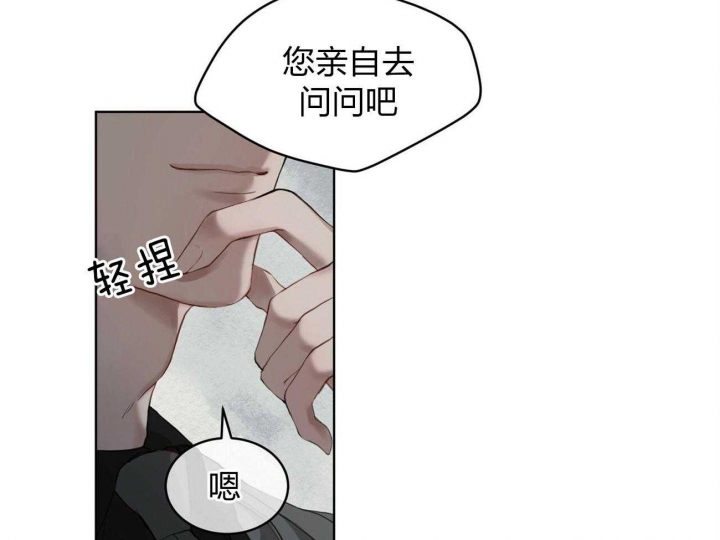 《物种起源》漫画最新章节第3话免费下拉式在线观看章节第【23】张图片