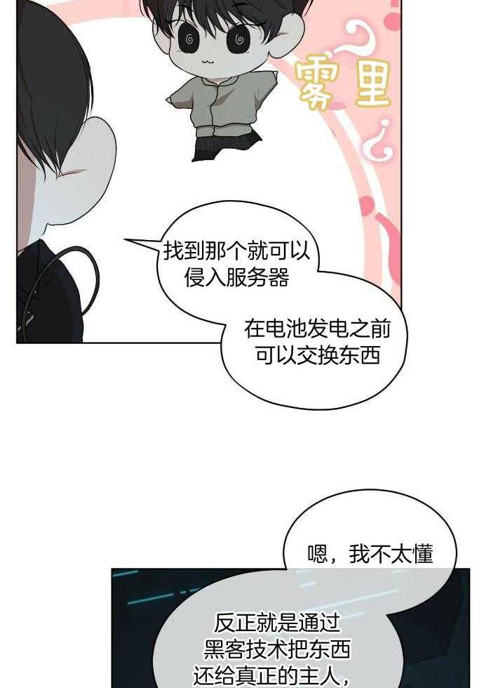 《物种起源》漫画最新章节第107话免费下拉式在线观看章节第【6】张图片