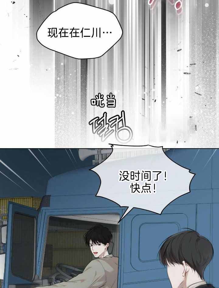 《物种起源》漫画最新章节第96话免费下拉式在线观看章节第【16】张图片