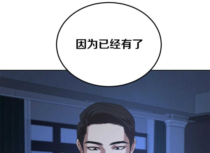 《物种起源》漫画最新章节第17话免费下拉式在线观看章节第【26】张图片