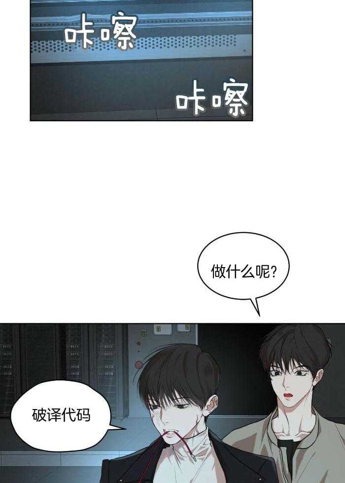 《物种起源》漫画最新章节第107话免费下拉式在线观看章节第【4】张图片