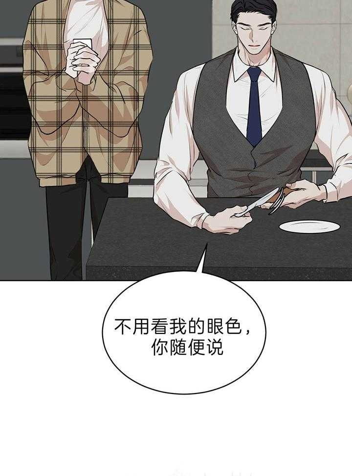 《物种起源》漫画最新章节第76话免费下拉式在线观看章节第【14】张图片