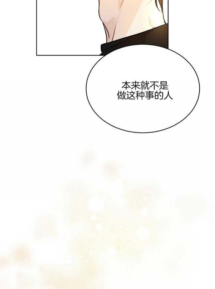 《物种起源》漫画最新章节第69话免费下拉式在线观看章节第【21】张图片