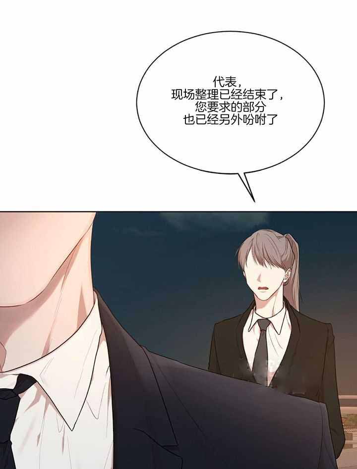 《物种起源》漫画最新章节第116话免费下拉式在线观看章节第【9】张图片