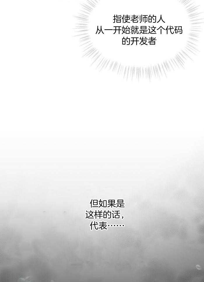 《物种起源》漫画最新章节第107话免费下拉式在线观看章节第【12】张图片