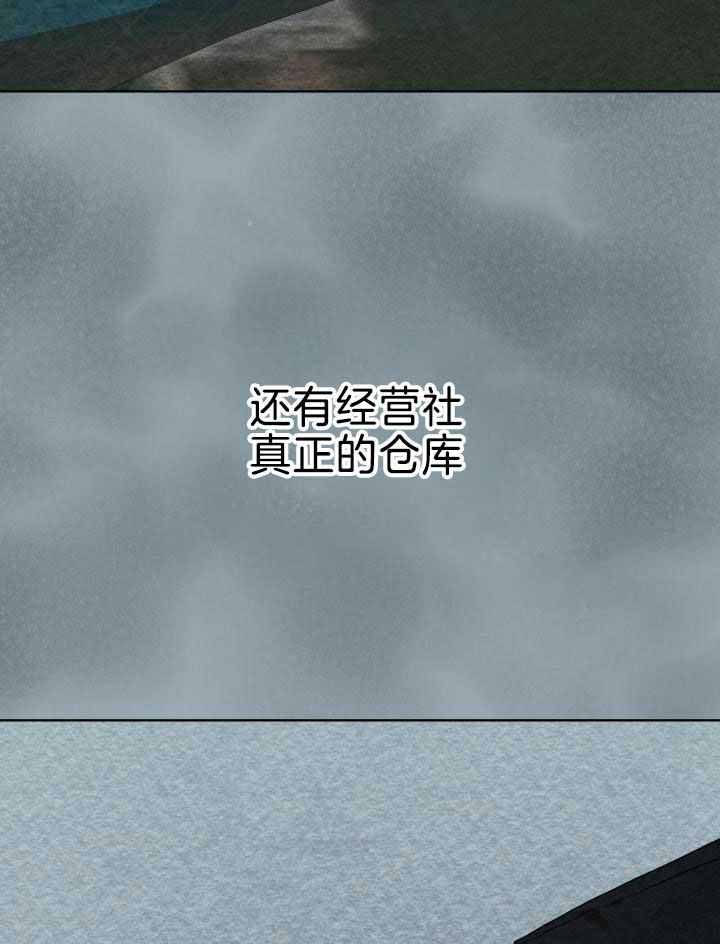 《物种起源》漫画最新章节第97话免费下拉式在线观看章节第【32】张图片