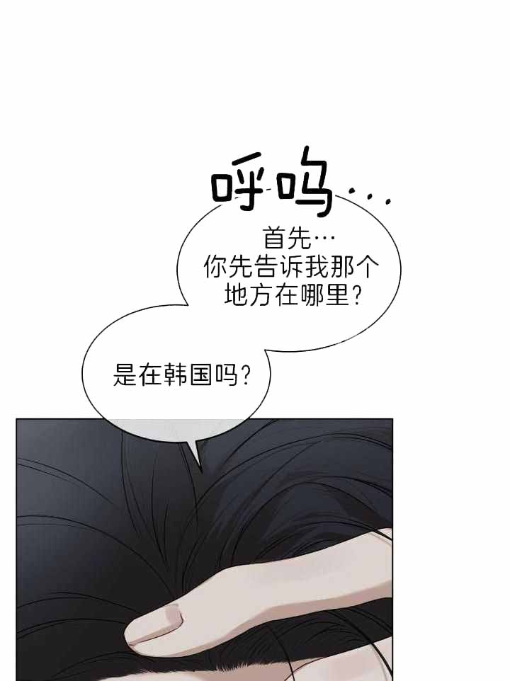 《物种起源》漫画最新章节第97话免费下拉式在线观看章节第【15】张图片