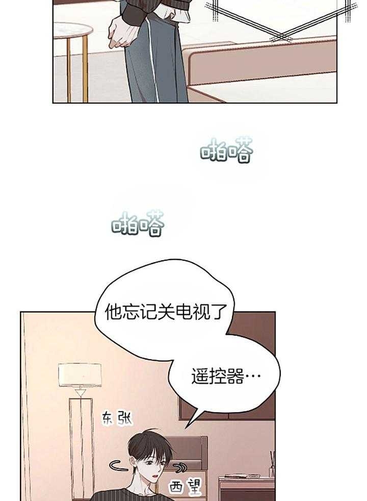 《物种起源》漫画最新章节第42话免费下拉式在线观看章节第【20】张图片