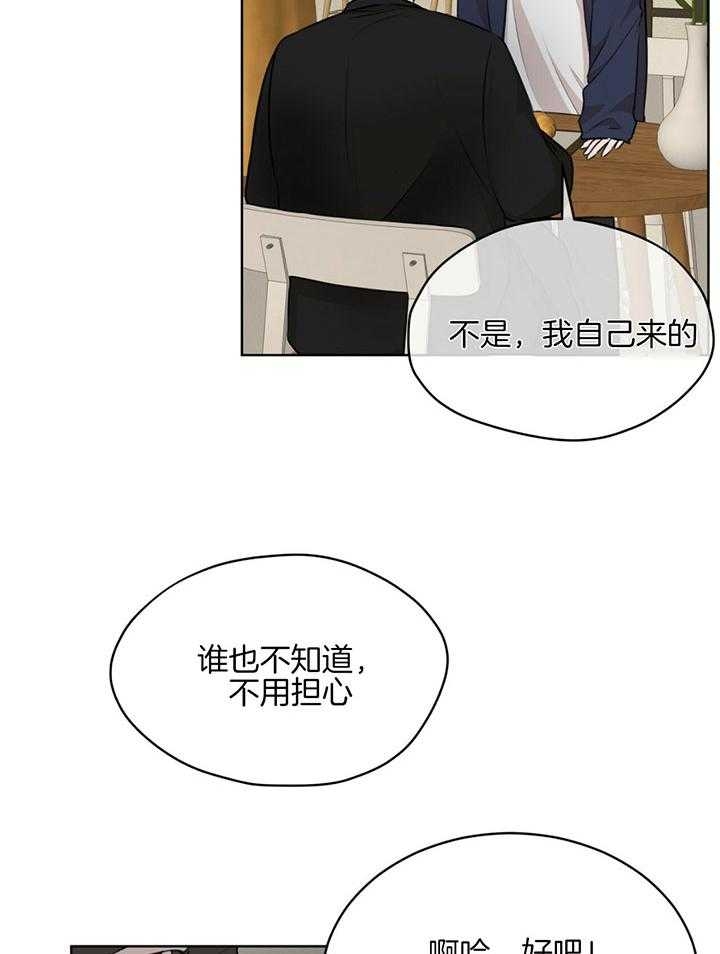 《物种起源》漫画最新章节第70话免费下拉式在线观看章节第【32】张图片