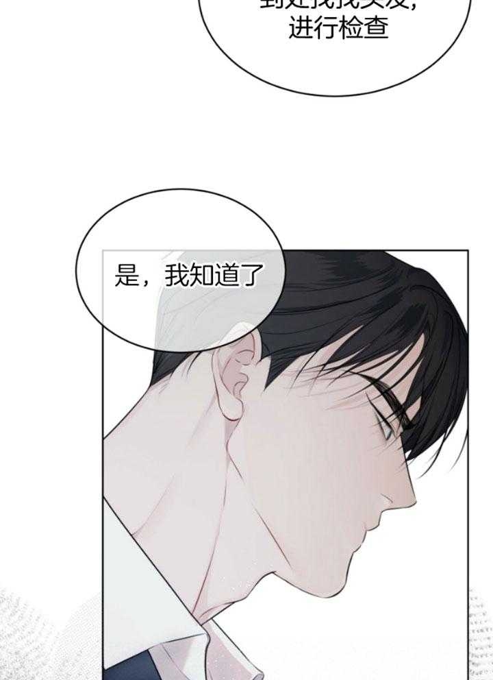 《物种起源》漫画最新章节第65话免费下拉式在线观看章节第【16】张图片