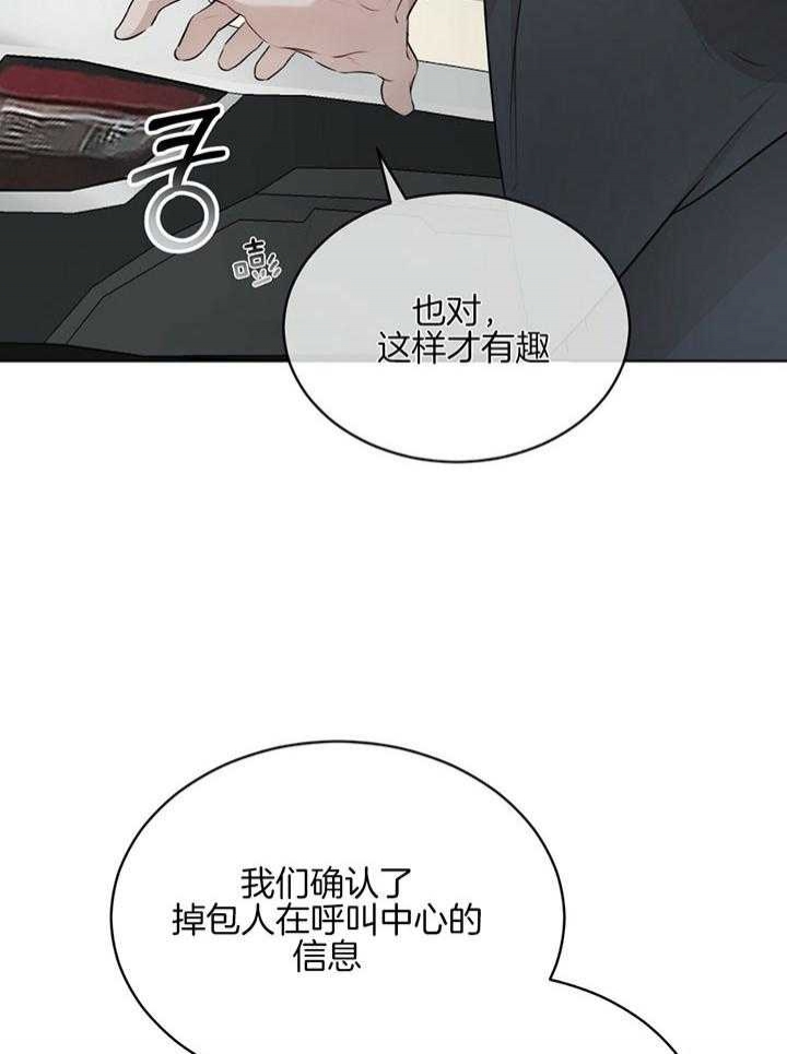 《物种起源》漫画最新章节第72话免费下拉式在线观看章节第【7】张图片