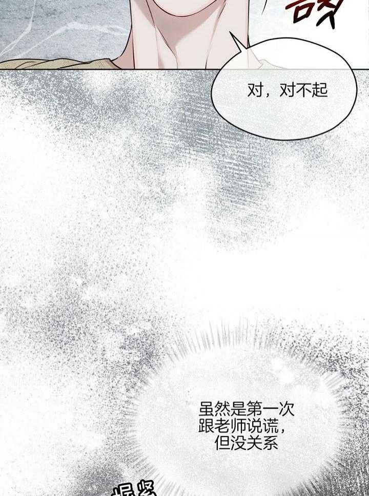 《物种起源》漫画最新章节第69话免费下拉式在线观看章节第【32】张图片