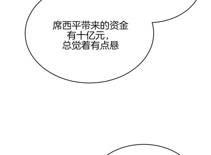 《物种起源》漫画最新章节第56话免费下拉式在线观看章节第【3】张图片