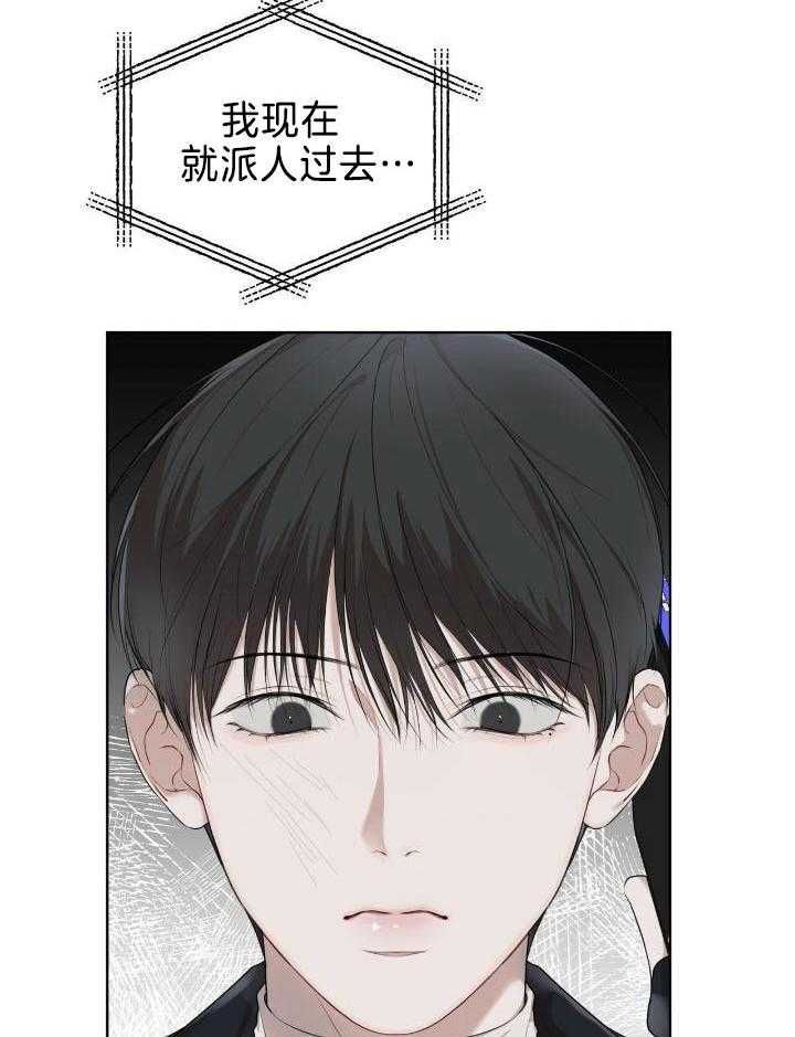 《物种起源》漫画最新章节第96话免费下拉式在线观看章节第【28】张图片