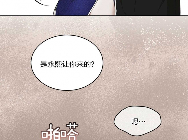 《物种起源》漫画最新章节第52话免费下拉式在线观看章节第【15】张图片