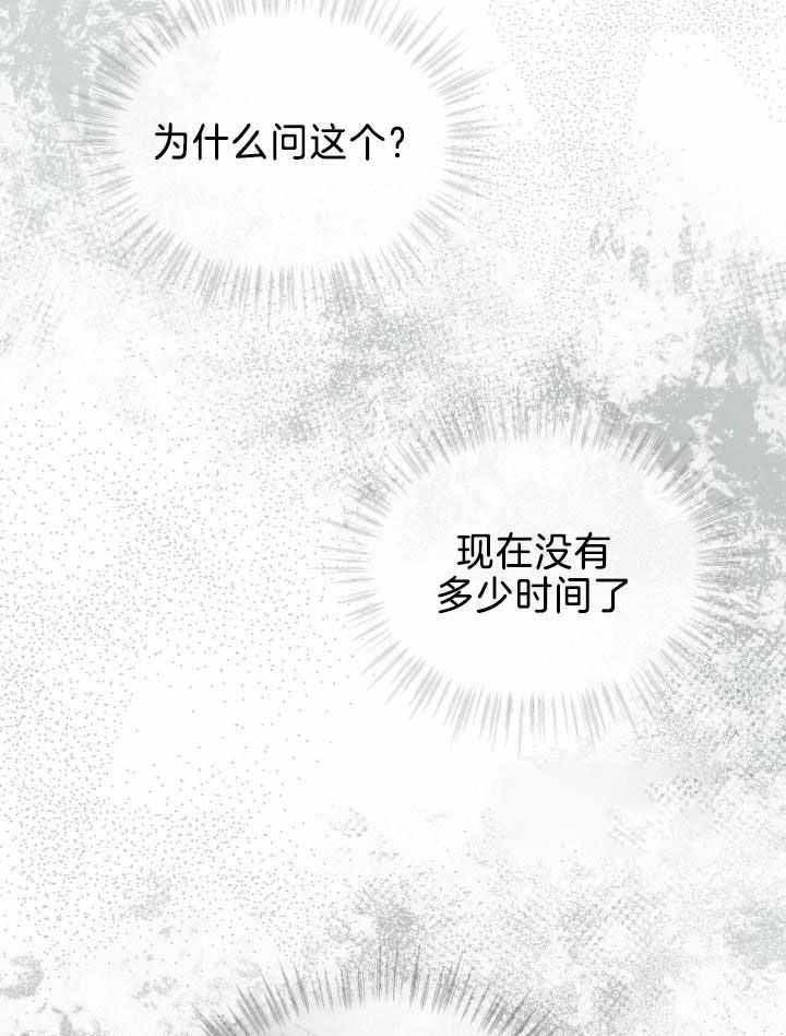 《物种起源》漫画最新章节第95话免费下拉式在线观看章节第【34】张图片