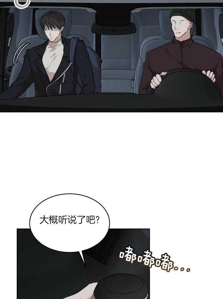 《物种起源》漫画最新章节第90话免费下拉式在线观看章节第【9】张图片