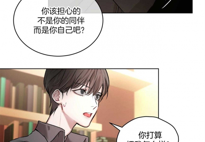 《物种起源》漫画最新章节第13话免费下拉式在线观看章节第【23】张图片