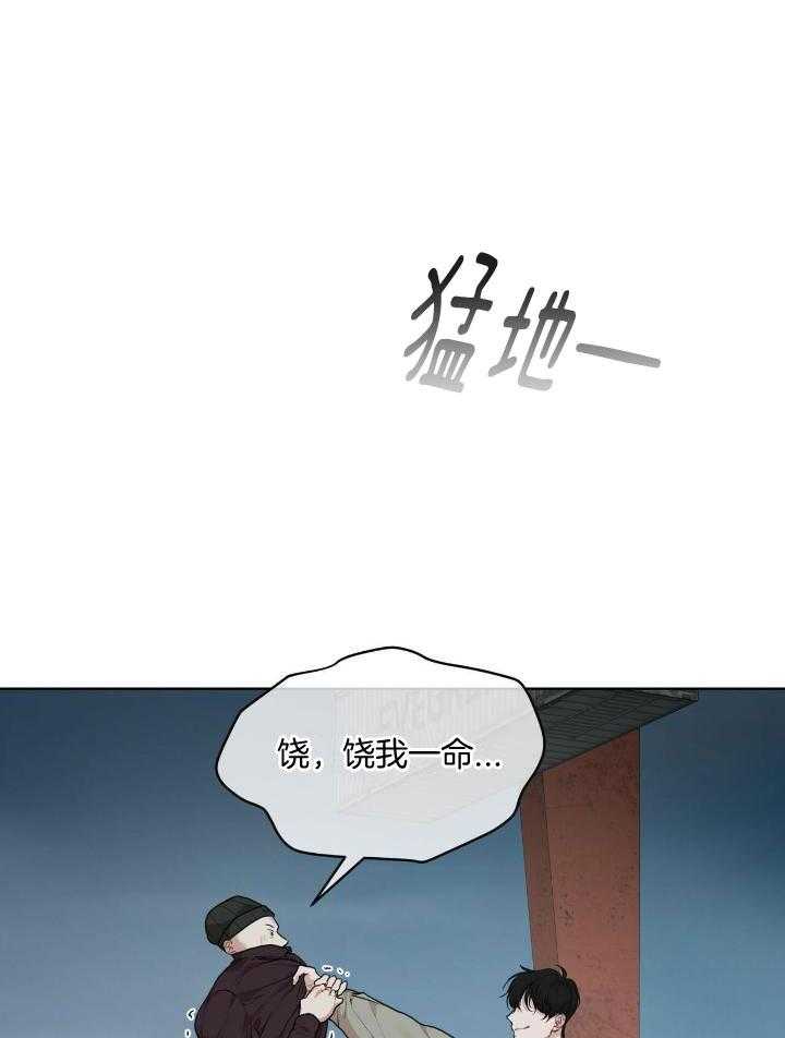 《物种起源》漫画最新章节第94话免费下拉式在线观看章节第【22】张图片