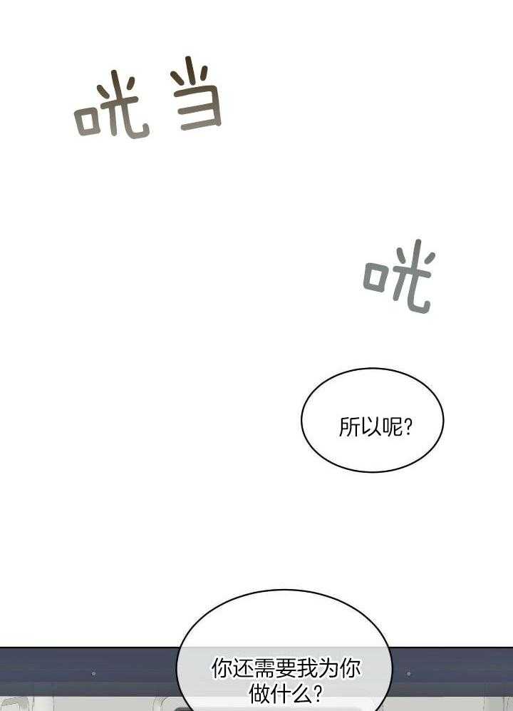 《物种起源》漫画最新章节第99话免费下拉式在线观看章节第【27】张图片