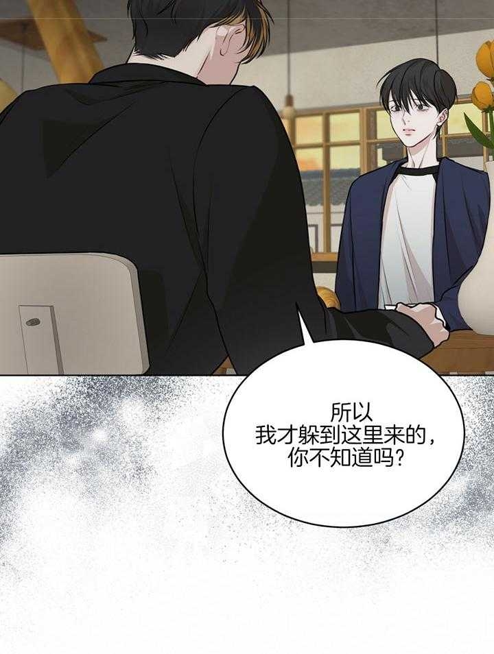 《物种起源》漫画最新章节第70话免费下拉式在线观看章节第【27】张图片