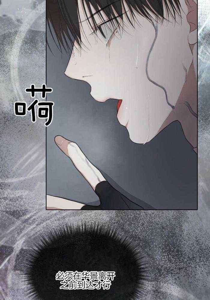 《物种起源》漫画最新章节第109话免费下拉式在线观看章节第【4】张图片