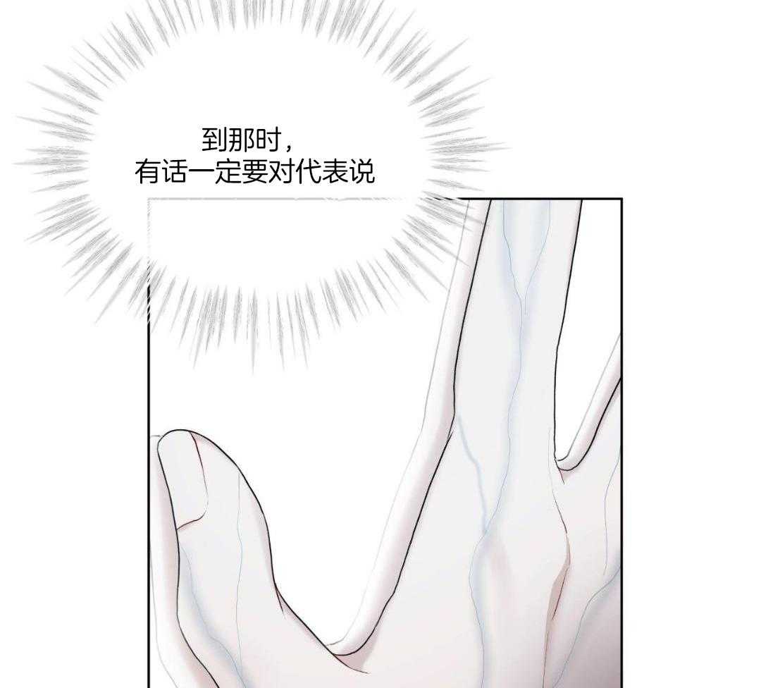 《物种起源》漫画最新章节第121话免费下拉式在线观看章节第【49】张图片