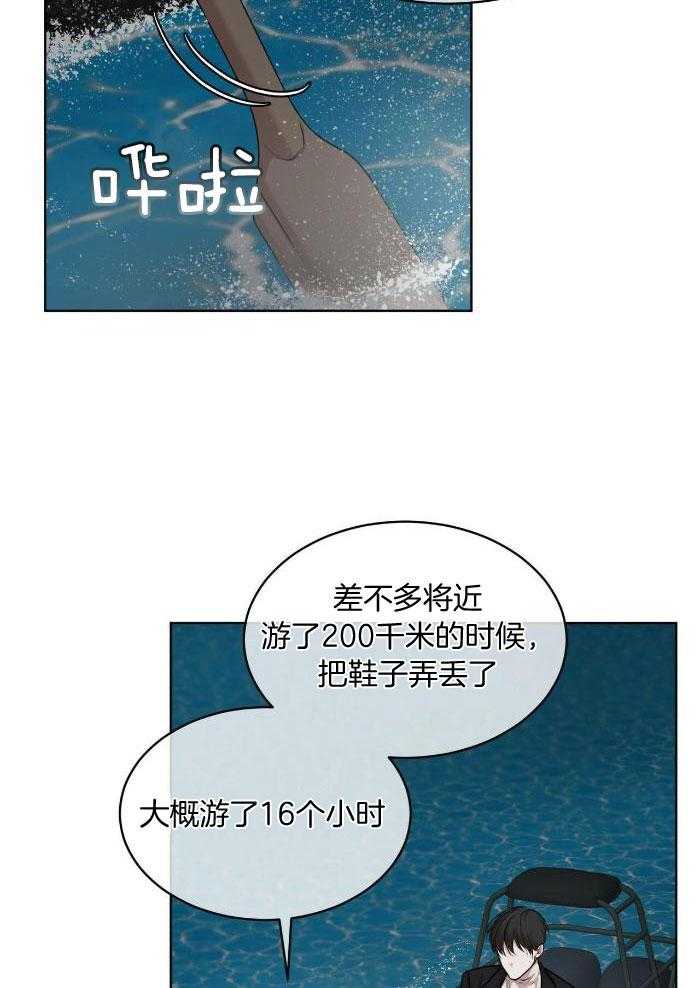 《物种起源》漫画最新章节第101话免费下拉式在线观看章节第【29】张图片