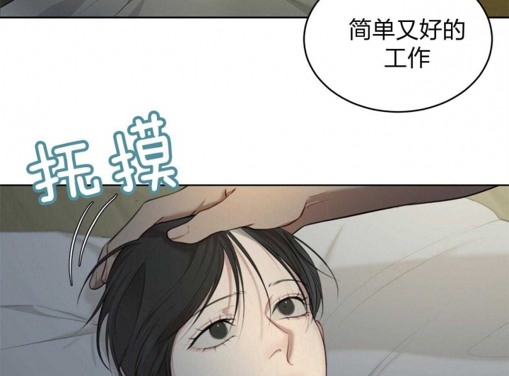 《物种起源》漫画最新章节第1话免费下拉式在线观看章节第【46】张图片