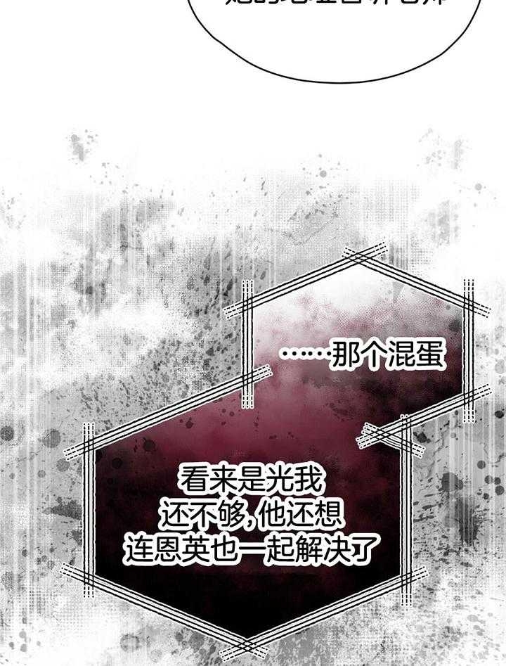 《物种起源》漫画最新章节第77话免费下拉式在线观看章节第【4】张图片