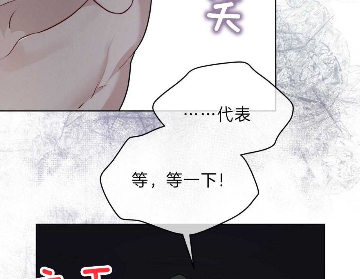 《物种起源》漫画最新章节第75话免费下拉式在线观看章节第【25】张图片